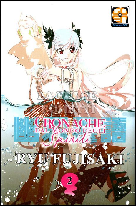 NYU SUPPLEMENT # 5 - CRONACHE DAL MONDO DEGLI SPIRITI 2